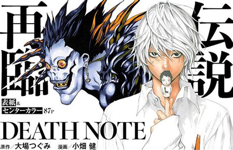 #New Death Note Manga Art Revealed for Cover of Jump SQ Magazine -BB – BuradaBiliyorum.Com