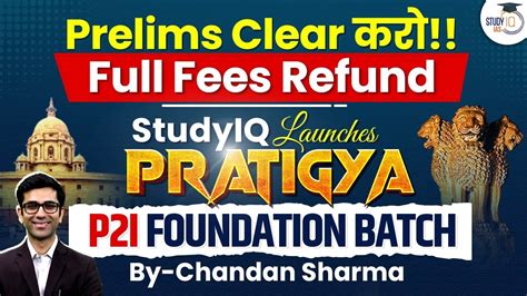 Studyiq Ias Launches Pratigya Batch For Upsc Cse Know All About It