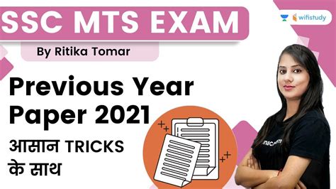 Previous Year Paper 2021 Reasoning SSC MTS Exam Ritika Tomar