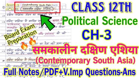 CH 3 समकलन दकषण एशय 12th Class Political Science Important