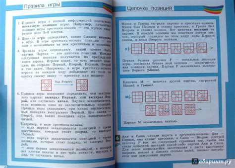 Информатика 4 Класс Семенов Рудченко Учебник - pleerelectronics