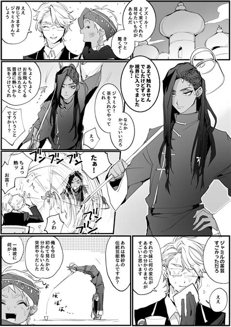 ジャミカリ「ジャミカリ 意味もなくメッセージ送りまくってる 」ゆねの漫画