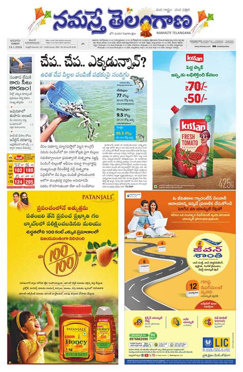 Namaste Telangana Telangana January Digital Discountmags