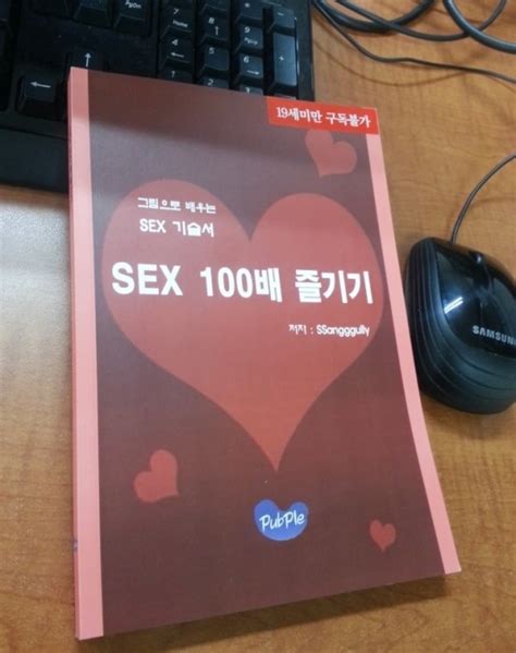 [판매중] Sex 100배 즐기기 네이버 블로그