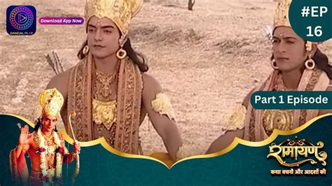 Ramayan Part 1 Full Episode 16 Dangal Tv Youtube
