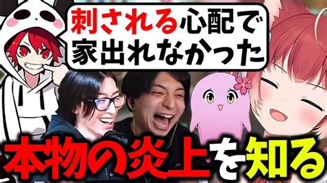 規格外の大炎上を経験したrionの話が面白過ぎる【赤見かるびけんきcr Rion Clutchfisqla・さくら切り抜き