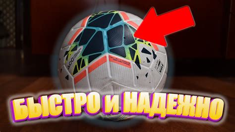 Как просто устранить пропускание воздуха через нипель в футбольном мяче ...