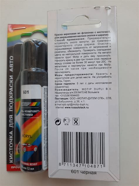 Подкраска автомобильная Toyota 202 black (чёрный) на Toyota Camry ...