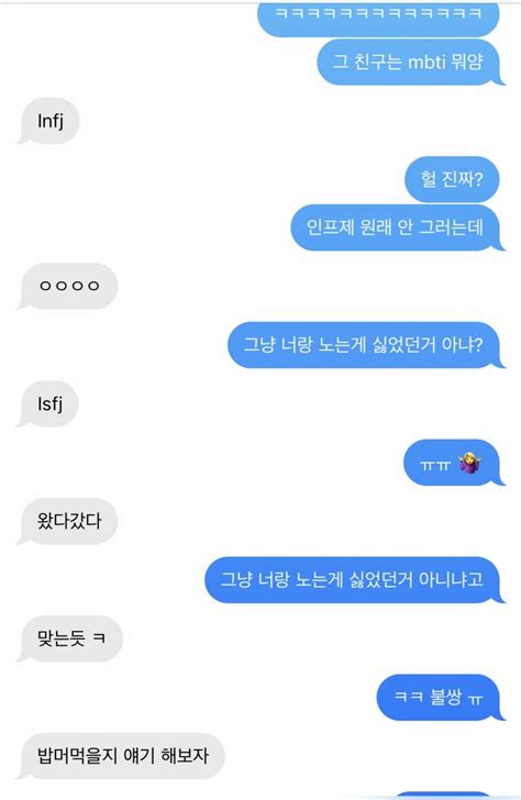 나랑 내 동생 대화 뻘하게 웃기다 인스티즈 Instiz 일상 카테고리