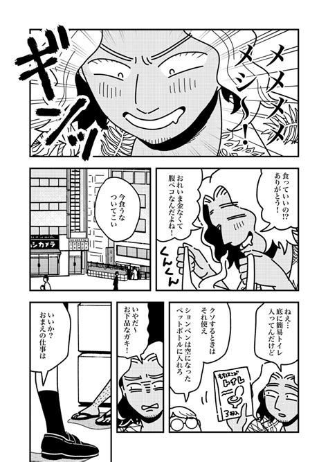 「1話のネーム構成図→下書き→完成原稿です。漫画はこんな感じで作っていきます ネームはこれでもかなり綺麗な方ですね」早池峰キゼン💸転売