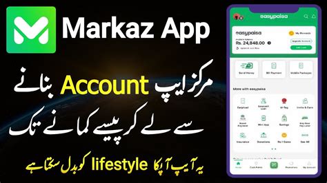 How To Start Earning From Markaz App Markaz App Se Paise Kaise Kamaye