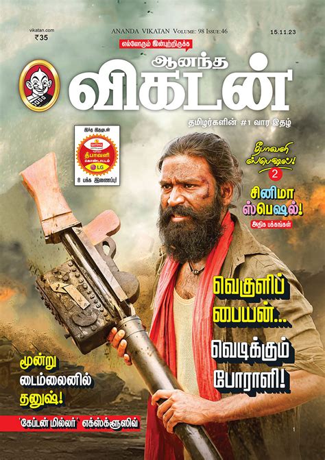 ananda vikatan issue date  november