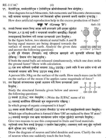 See Final Exam Papers 2079 With Answer Sheet Neb Board Exam 2079