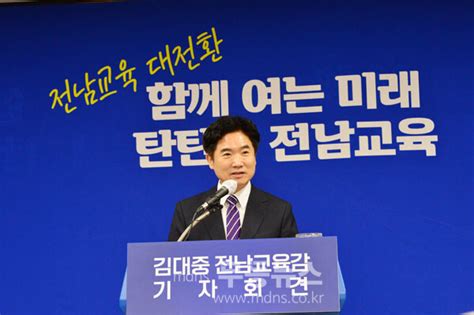 전남교육청 “2024 3 1 자 주요 보직 인사” 단행