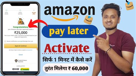 Amazon Pay Later Kaise Activate Kare How To Amazon Pay Later Activate