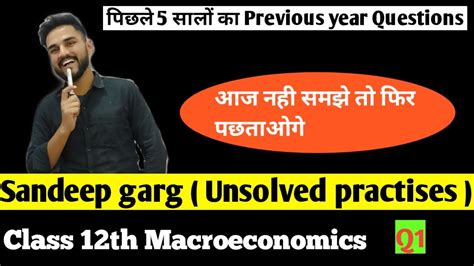 Sandeep Garg National Income Unsolved Problems CBSE 12th Macroeconomics