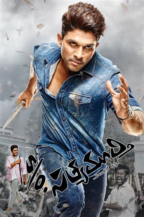 Son of Satyamurthy (2015) — The Movie Database (TMDB)