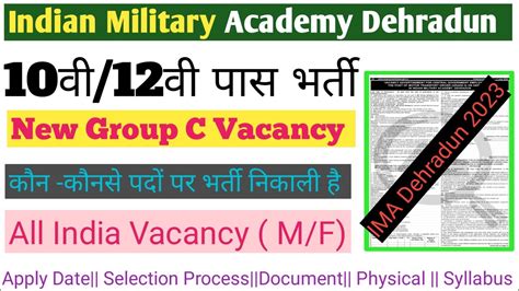 Ima Dehradun Group C Recruitment Indian Military Academy Dehradun