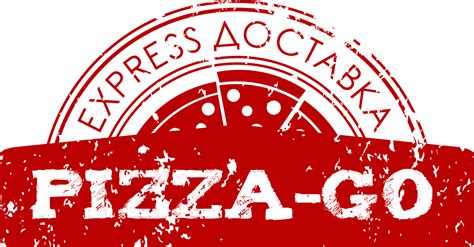 ПИЦЦА ЕГОРЬЕВСК - PIZZA-GO™ | ДОСТАВКА ПИЦЦЫ - КРУГЛОСУТОЧНО 24/7!