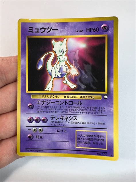 Mavin Mewtwo 150 Green Vending Series 3 Expansion Pokemon Pocket