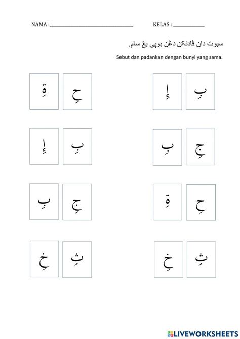 Huruf Hijaiyah Berbaris Kasrah Online Exercise For Live Worksheets