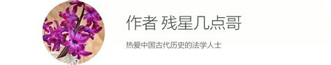 历史上的胡人并没把汉人当两脚羊？那为何说是五胡乱华、神州陆沉凤凰网