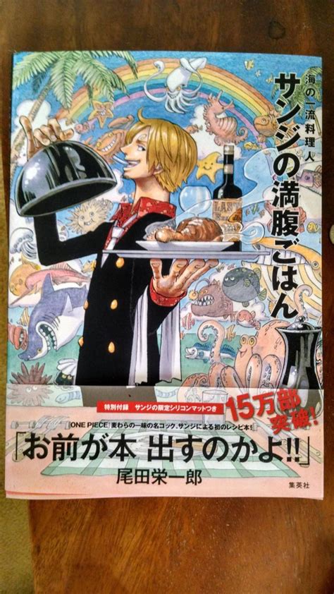 As Requsted Sanjis Cookbook Ronepiece