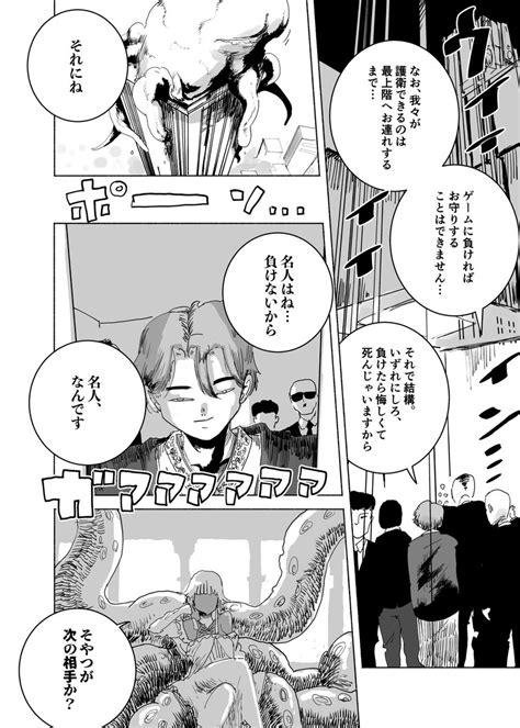 Nakashin On Twitter ショートショート漫画 Vol150 ゲームの時間は終わらない（13）