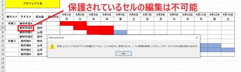 【簡単】エクセルで進捗管理表を作る方法と注意点とは 業務効率化ガイド｜業務効率化のノウハウを発信するメディア