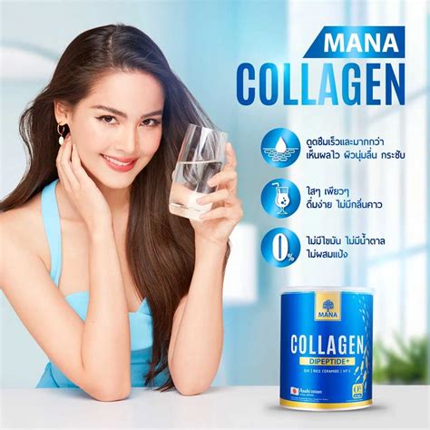 มานา พรเมยม คอลลาเจน MANA PREMIUM COLLAGEN アサヒコラーゲン LINE SHOPPING