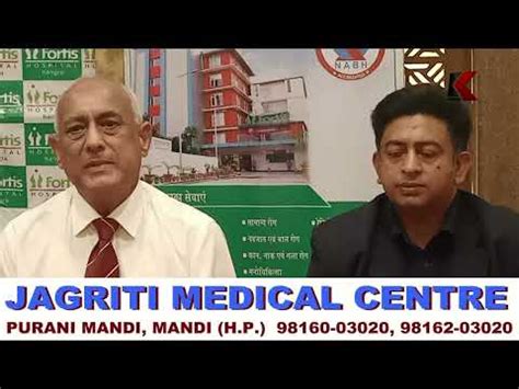 फोर्टिज हॉस्पिटल कांगड़ा में अब जनरल मेडिसन का हिमकेयर से ईलाज - YouTube