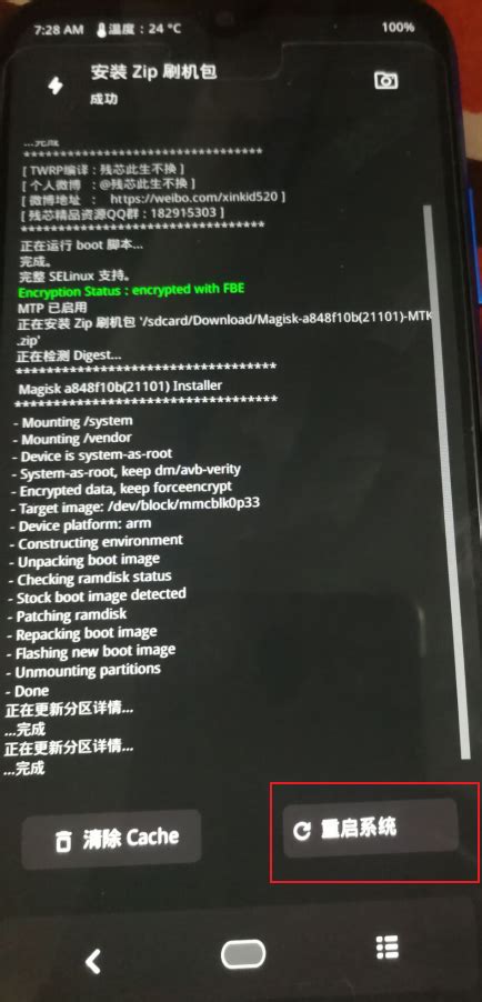 Redmi9a安装面具，获取root的方法（刷机有风险，一定要备份数据，要谨慎） 哔哩哔哩