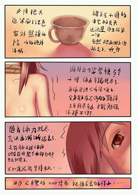 铃铃的快乐奴隶生活 1~6 番外 Page 21 Nhentai Hentai Doujinshi And Manga