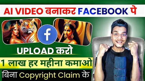 Facebook पे भगवान🙏 वाला वीडियो डालकर 1 Lakh Monthly Earn करो Earn