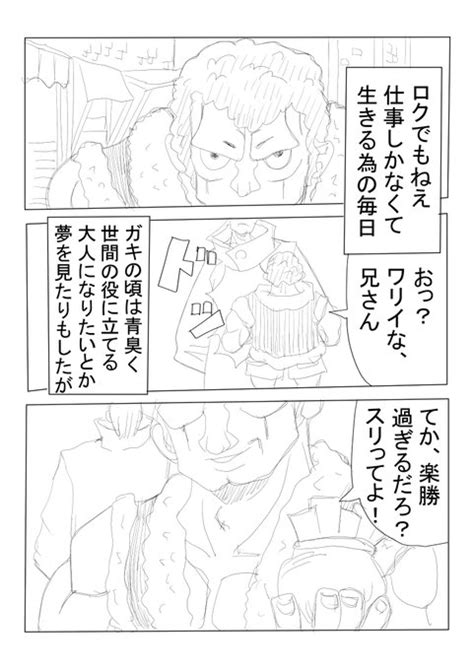 2023年03月19日のツイート べいちき さんのマンガ ツイコミ仮