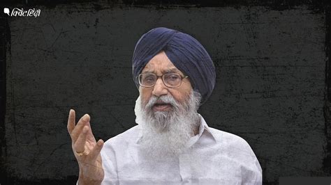 Prakash Singh Badal Dies प्रकाश सिंह बादल का निधन Pm के लिए व्यक्तिगत क्षति राजनाथ बोले माटी