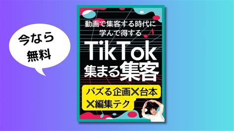 Tiktokインサイトの見方手順を解説！表示されないときの対処法は？