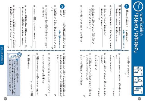 楽天ブックス ふくしま式「本当の国語力」が身につく問題集 小学生版 偏差値20アップは当たり前！ 福嶋 隆史