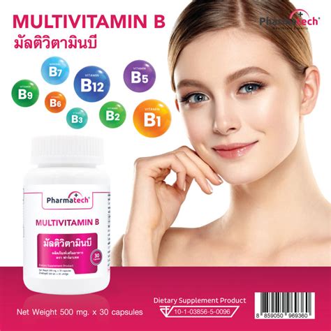 วิตามินบีรวม X 1 ขวด ฟาร์มาเทค มัลติวิตามินบี Pharmatech Vitamin B1 B2 B3 B5 B6 B7 B9 B12