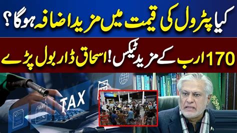 Arab Ke Mazeed Taxes Ishaq Dar Important Press Conference