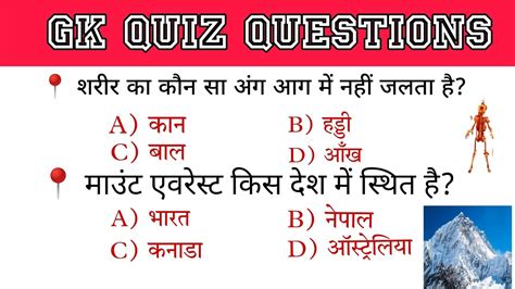 Gk Questions Gk In Hindi Gk Questions And Answers Gk Quiz