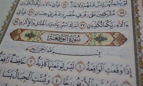 Bacaan Surat Al Waqiah Lengkap Bacaan Surat Al Waqiah Lengkap Ar