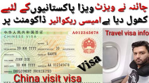 China Visit Visa From Pakistan China Visa Service Open In Pakistan