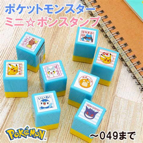 【楽天市場】こどものかお ポケットモンスター ミニ ポン スタンプ その1 浸透印 ポケモン 手帳 日記 手紙 ワンポイント：きれいなはんこ