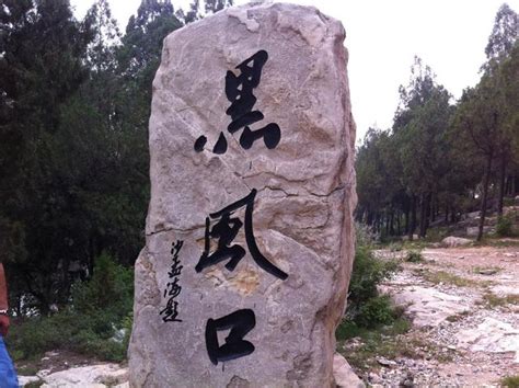 風景秀麗的水泊梁山 每日頭條