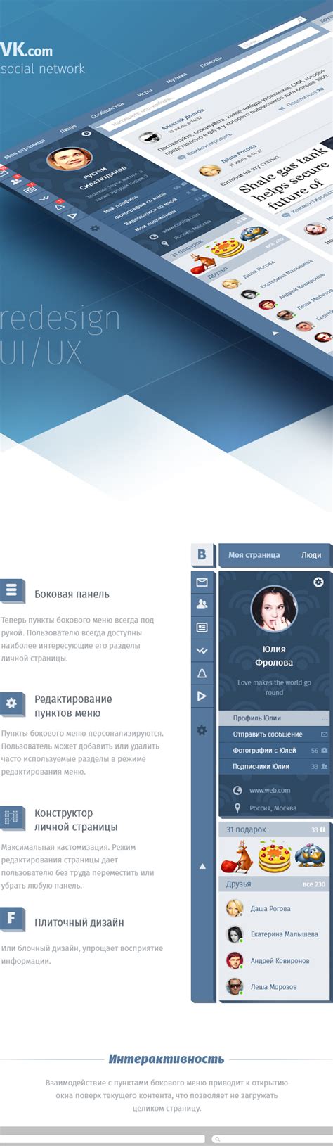 UI/UX Redesign VK, Vkontakte Social Network :: Behance