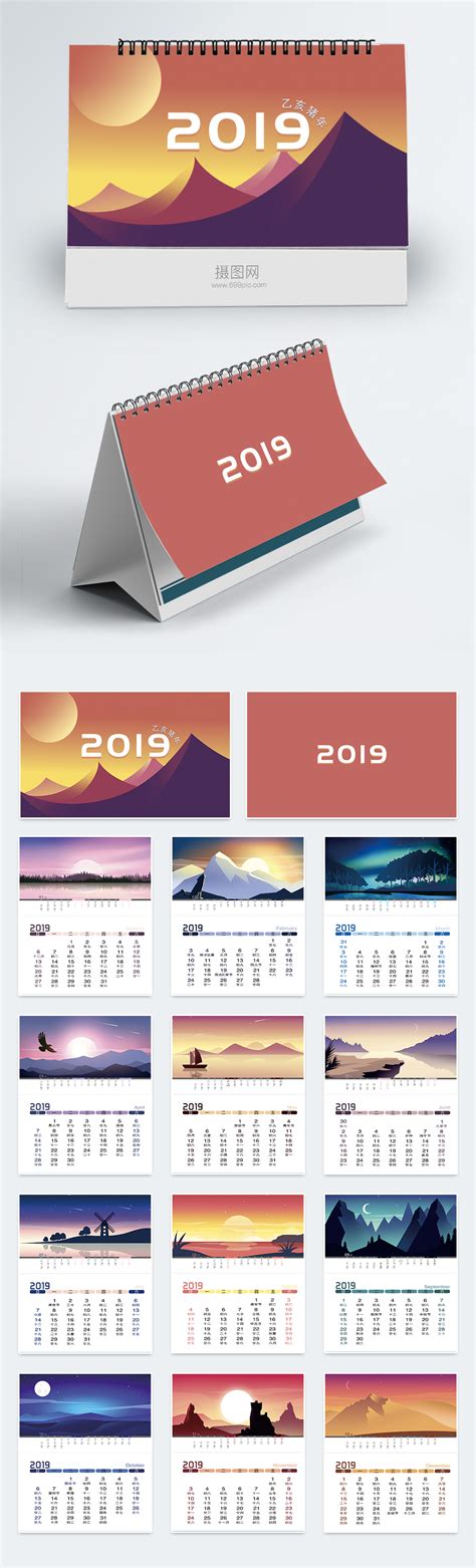 Landscape illustration calendar template image_picture free download ...