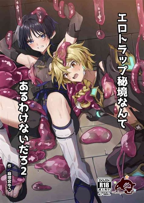 Ero Trap Hikyou Nante Aru Wake Nai Daro 2 Nhentai Hentai Doujinshi And Manga