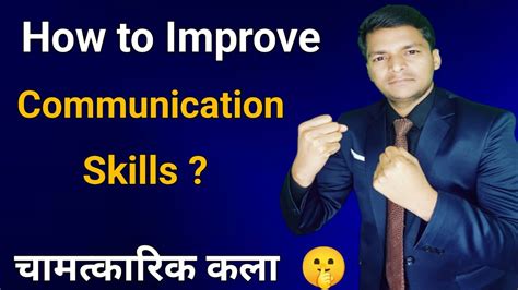 Best Way To Improve Communication Skills In 20 Days How To Improve