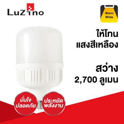 หลอดไฟ LED 30 วตต Warm White LUZINO รน SKT100 30W T100 E27 BnB home